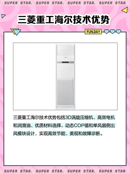 三菱重工海爾空調(diào)質(zhì)量怎么樣，三菱重工海爾中央空調(diào)24小時(shí)服務(wù)電話